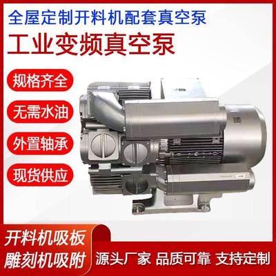 木工开料137机工速业真空泵3B350真空轴吸附泵无需水油高转承R外