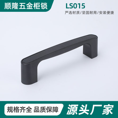 LS015锌合金U型电器箱机柜门把手 方槽型明装工业拉手 锌合金