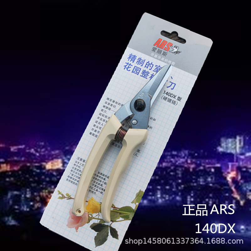 供应进口爱丽斯ARS爱丽斯140DX枝剪花剪园艺剪园林工具剪刀修枝剪