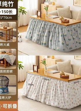 实木长形烤火架子NNE1.米可折叠多能功取暖炕方桌1.2米烤火桌子家