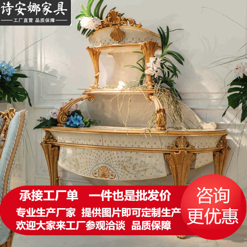 意式法式新古典实木贝壳玄关柜