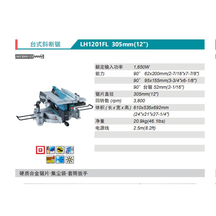 akita台锯LH12m01MFL斜切锯两用12寸3GGL05m