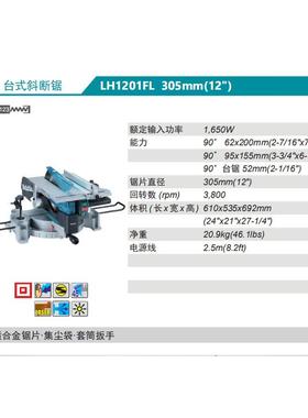 akita台锯LH12m01MFL斜切锯两用12寸3GGL05m