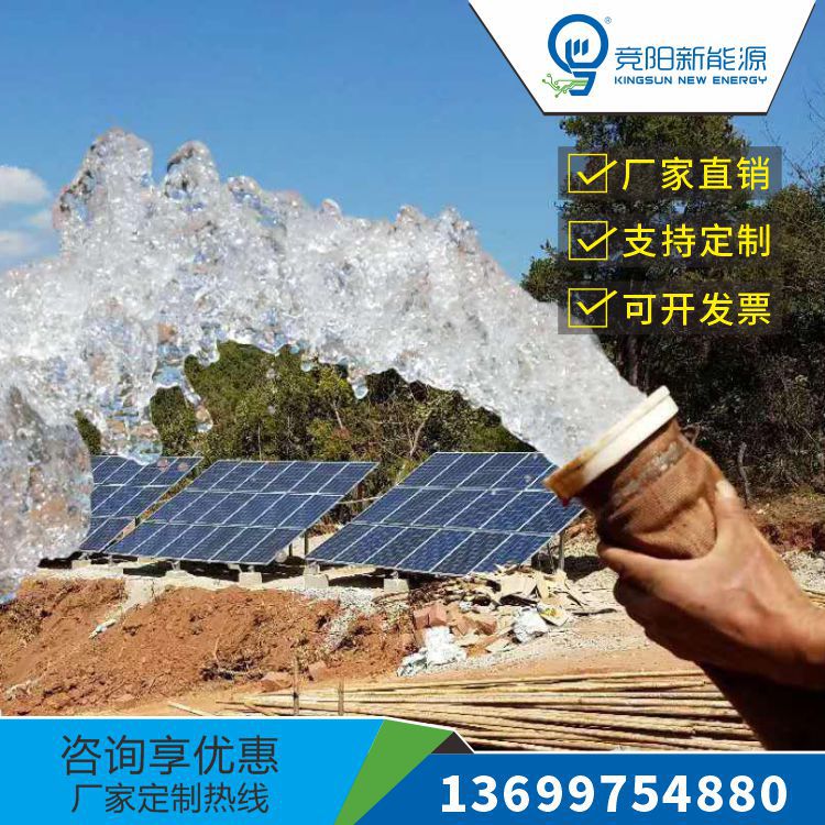 太阳能水泵储能系统农业灌溉