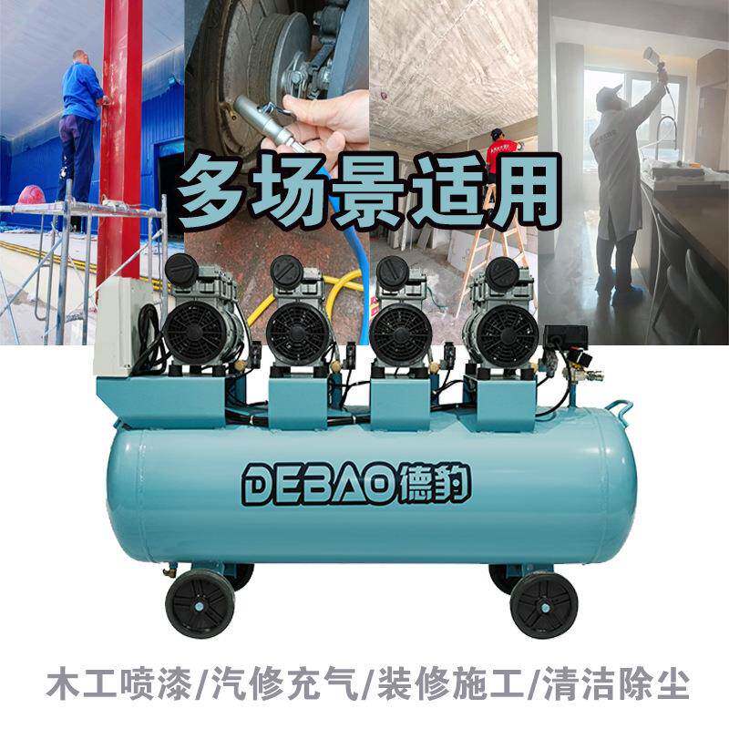 空机业无油小型便式空气压缩机压木工气泵携喷600瓦1个漆220V低音