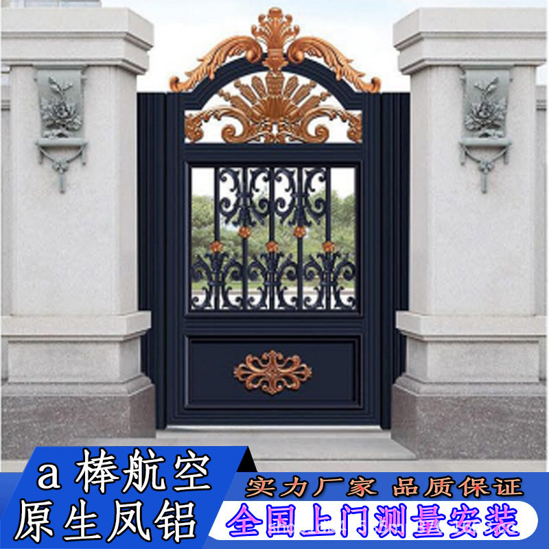 直供简约现代院子小门欧式铝合金单开双开电动推拉铝合金庭院大门