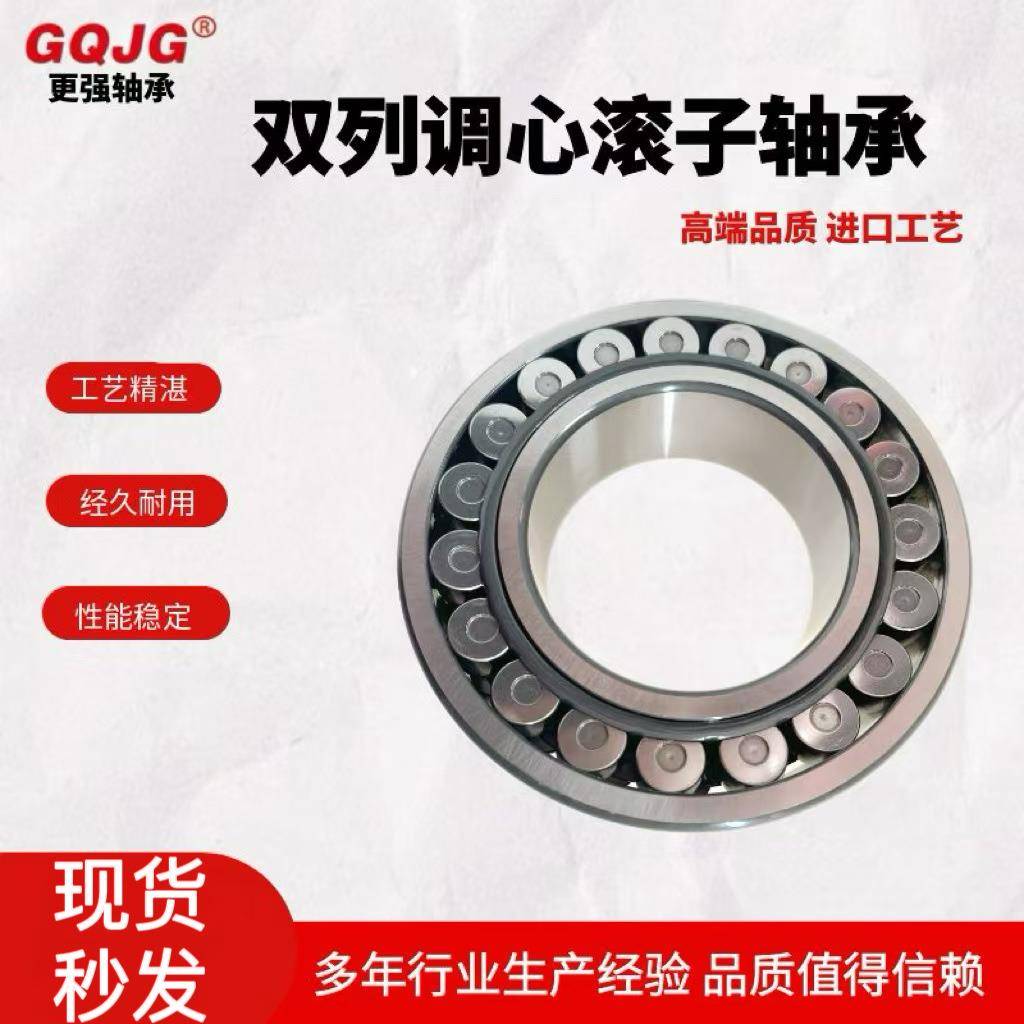 2220/8EAE4C3W3密3双列调心滚子轴承破碎机用高精使轴承VNK现货