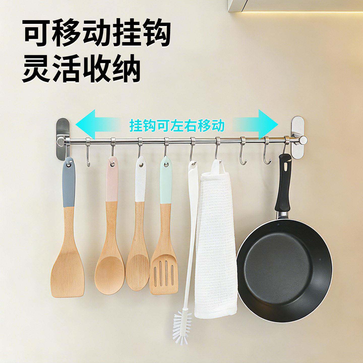 置30不锈钢厨房活动挂钩挂式免打孔壁厨具304-28物架橱具勺子4铲