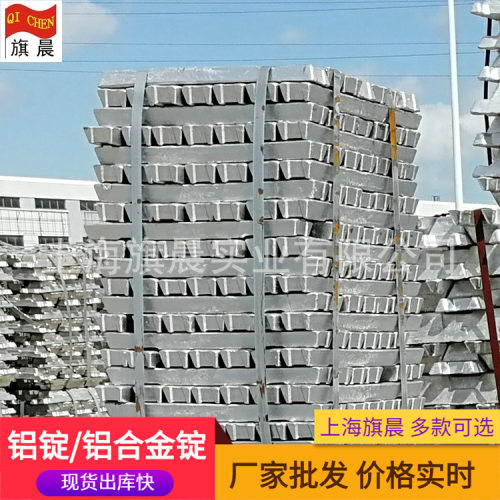 现货专业供应ADC14铝锭ADC14铝合金锭化学成分