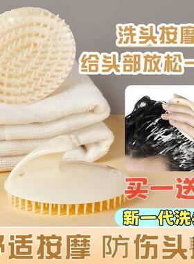 洗头摩梳软刷按头厚Hpmk4QF3加按摩刷人促进循环成抓痒清洁头皮洗