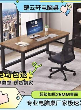 电脑桌形台学式简易书桌家卧室学习桌NCH生小课桌用简约长方办公