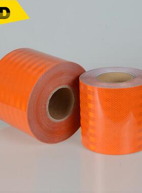 橙带反光车贴油罐反142色光贴橙色15cm安车全警示车身贴