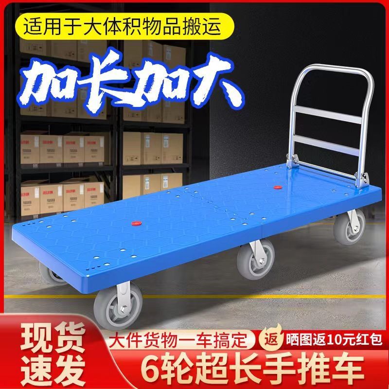 加长加大折叠平板手推车拉货