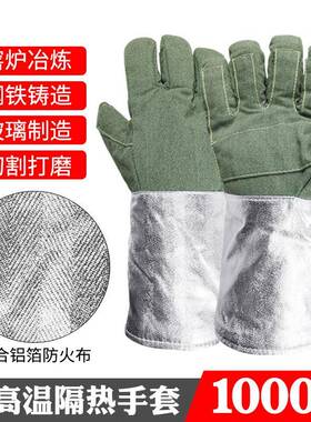 AL-BS515S518掌心芳纶护腕铝箔0耐高温10VTP0度隔热手套