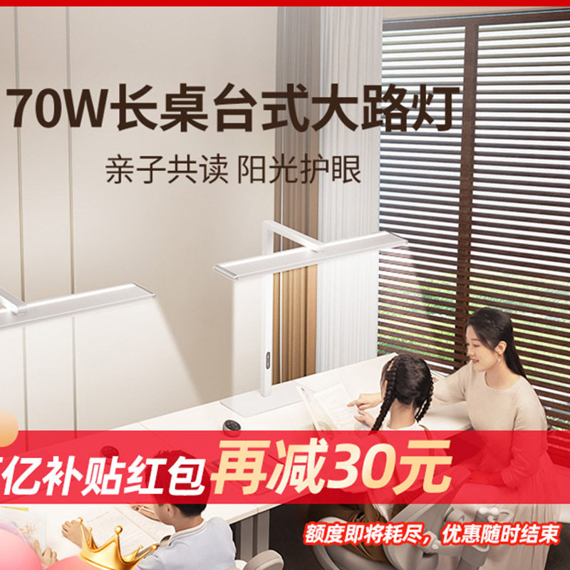 孩视宝护眼台式大路灯学习专用学生宿舍阅读儿童工作书桌智能台灯