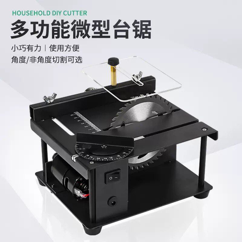 微型便携家用多功能木工推台锯