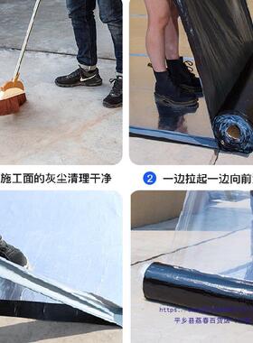 瓦房防漏水补自屋顶材料防胶补水漏CQP缝渗水房裂顶粘贴沥青卷材