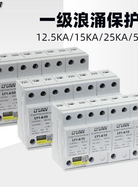 厂家直销.一级浪涌保护器4p1AHD25KA5K1A25KA50KA电涌保护器
