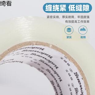 明带快递打透包装 封箱胶胶胶纸大卷封口宽胶48布封箱透明胶带整箱