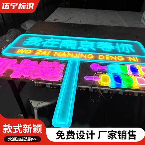 LE灯D霓虹灯光造型室发内外霓虹灯酒吧餐饮小吃墙氛围彩街灯展会