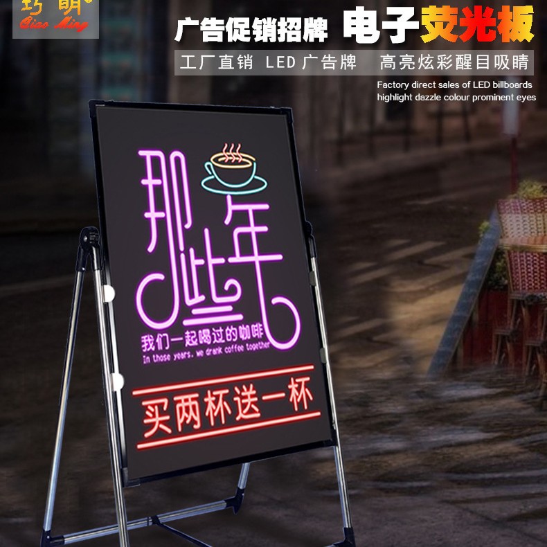 50/70LED手写荧光板广告牌