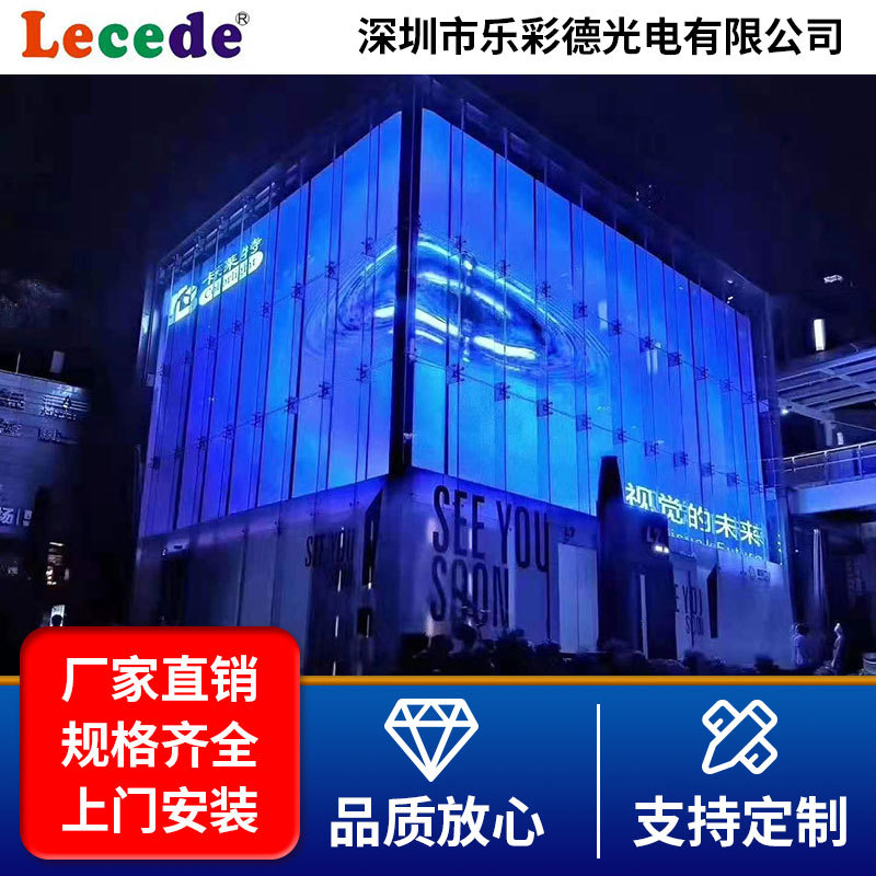 LED透明晶膜柔性屏可裁切