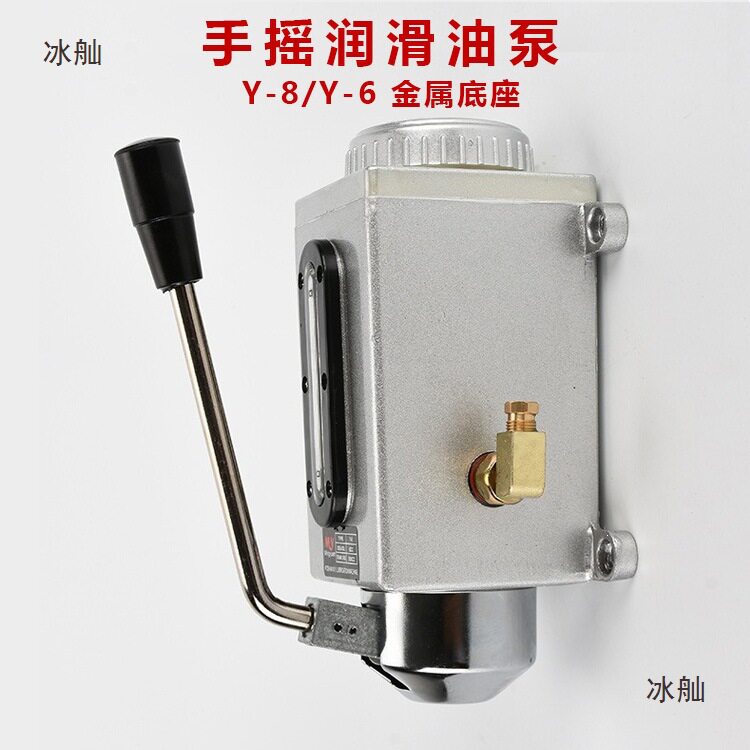 Y-8手动油泵冲床手拉油泵Y-6手摇式润滑泵金属注油泵YML机床油泵