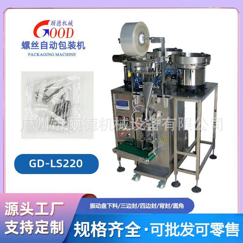 山膨胀管塑料紧固826计配机件包装机螺钉垫中片自动数包装振动盘,办公设备/耗材/相关服务,包装机,淘宝优惠券,粉丝福利购,淘宝优惠卷