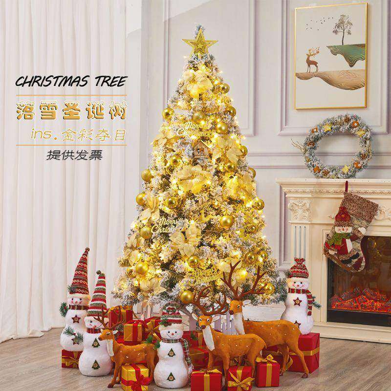 圣诞树饰摆件家用金色餐1厂家直供.套米15.8m2.1加密白色雪装树松