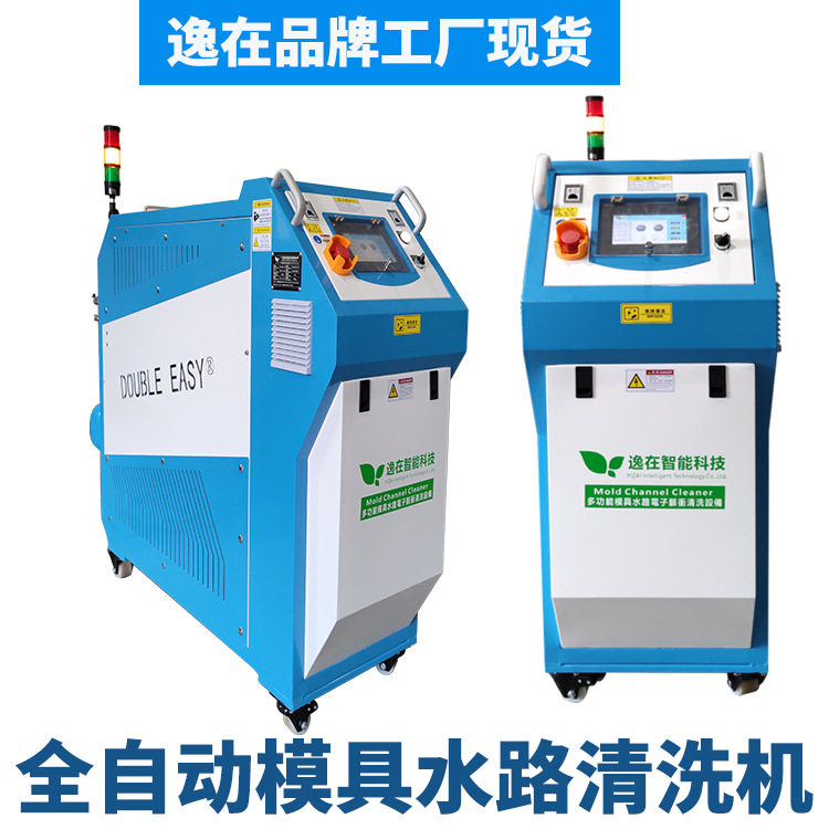 脉冲模具水路内壁清洗机
