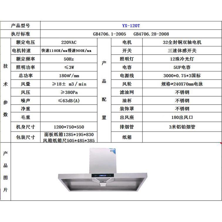 120m0mTGT1200D灶油机烟单电机中岛油烟机T型机土商用饭店酒店