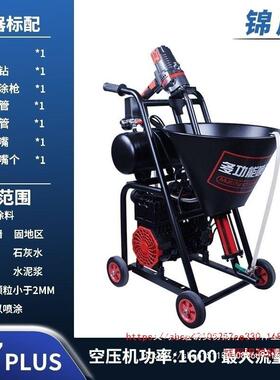聚氨酯喷涂机防水涂喷料机腻子粉js涂水NIQ泥多灌浆冷底油功能全
