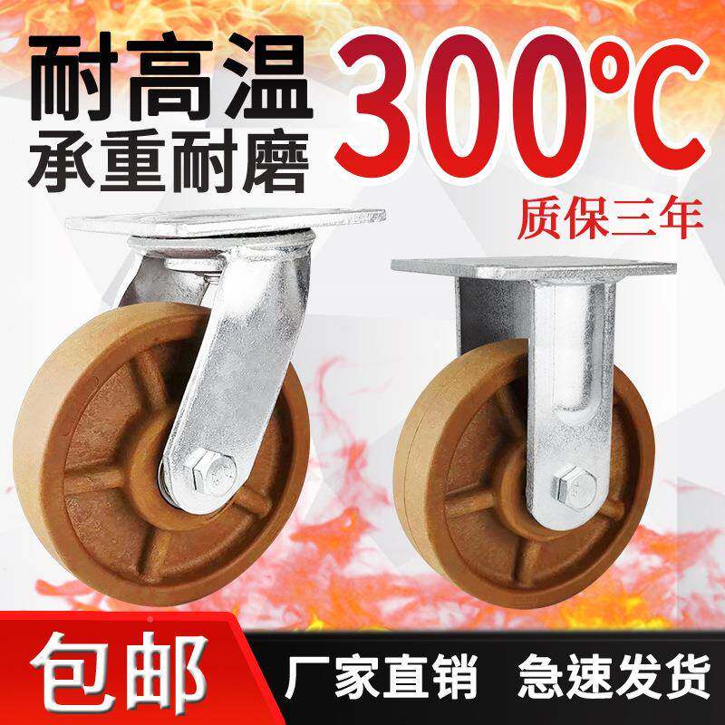 耐高温脚轮向轮34寸05NDS万寸6寸玻纤电木耐高温脚轮烘箱寸烤箱30