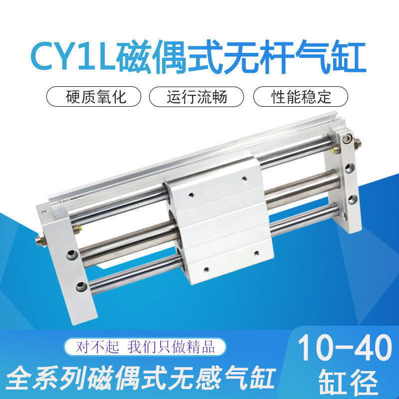 磁偶式无杆气缸长行程气动滑台