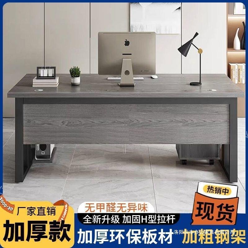 办公室脑桌家用办公加桌无品牌/面桌经理桌桌电脑桌简约电现厚代