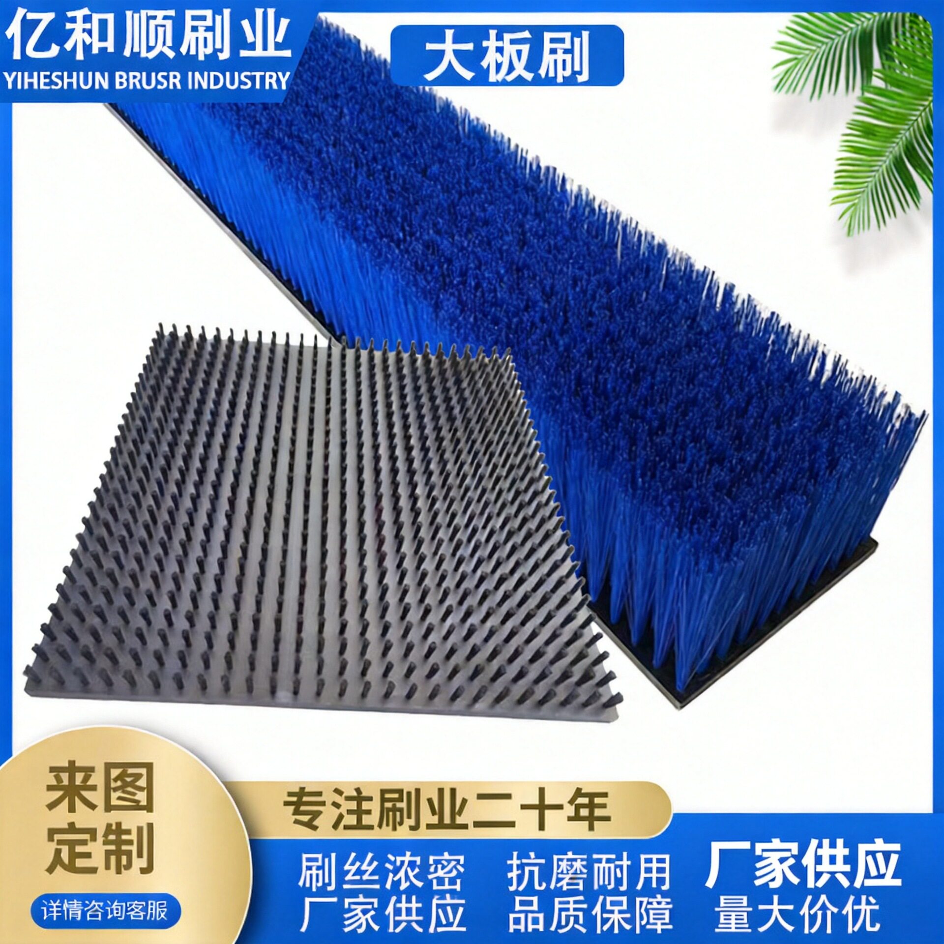板刷转塔冲床折弯机减震工作台洗靴模具转盘毛刷板机械精整刷头