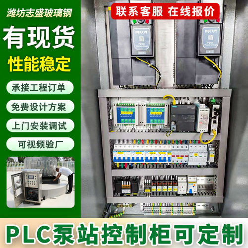 一体化预制泵站控制柜 泵站软启动柜泵站ACU控制柜水泵控制柜