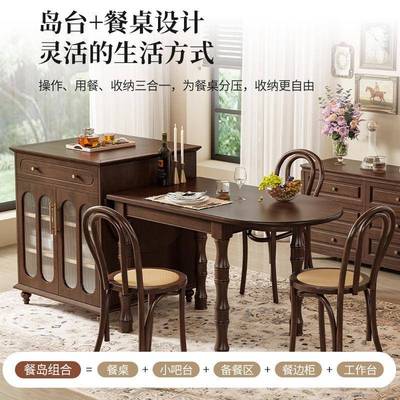 美一式全实木折椅叠餐桌椭圆形饭桌复法式岛台餐桌体家VSB用小古