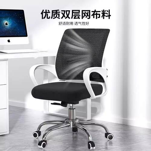 办公椅向子久坐职员椅员工会议护腰习电脑椅万985轮椅家用学转椅