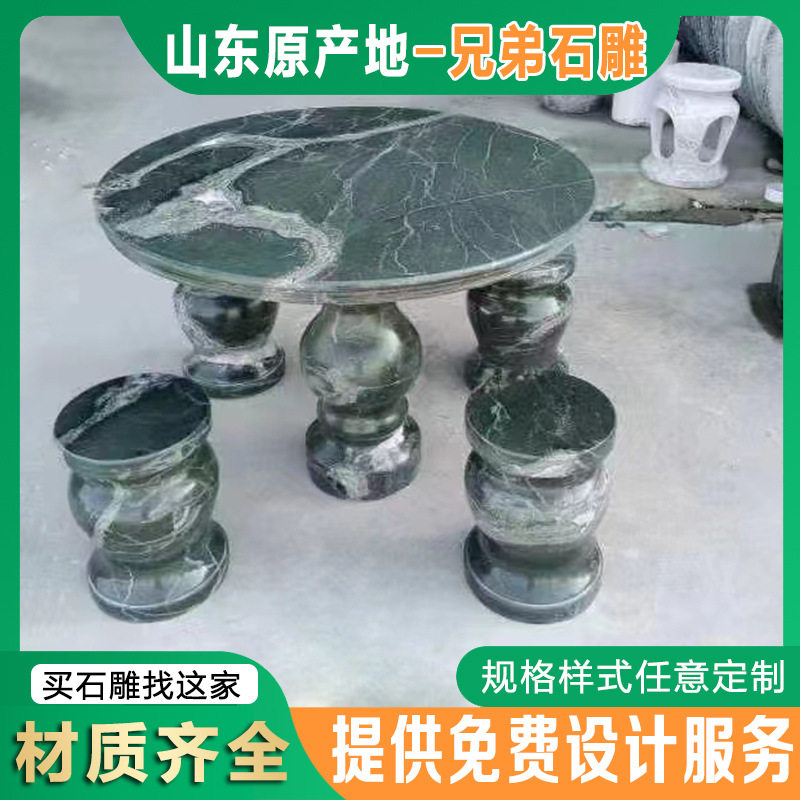 庭院天然青石雕刻石桌石凳装饰 户外花园广场中式方形休闲石桌凳