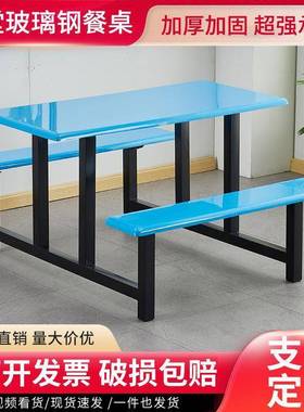 食堂餐桌椅不钢玻璃校钢学工堂厂工地饭4/6/8PIA/人连体锈餐桌可