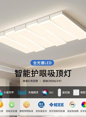 2款87525新客厅主灯吸简顶灯现代约三室两厅奶油风全屋0灯具组合