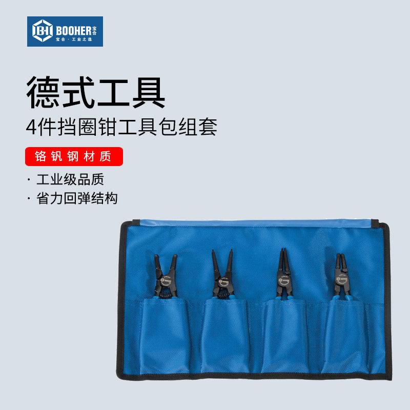 宝合4件多功能扩张钳套装