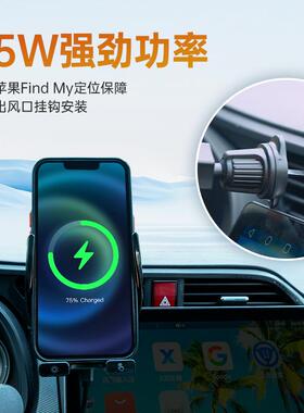 带位跨境爆款无线充电车支架防丢器定15177W快感充智能应载轻松导