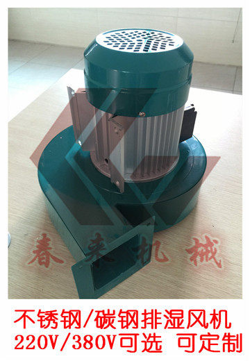 低噪音离心式热风循环鼓风机