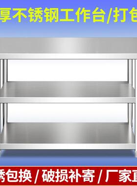 收藏操作台用QOQ饭店桌子灶台厨304不锈钢子工架作台万房商人