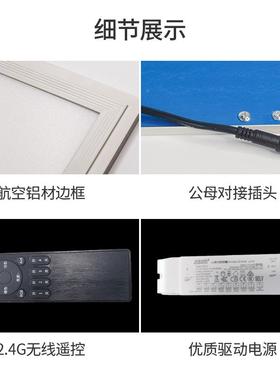 .4g控双色调光色平板灯LED方调型面板灯吊顶2灯厨房NJS灯摇浴室灯