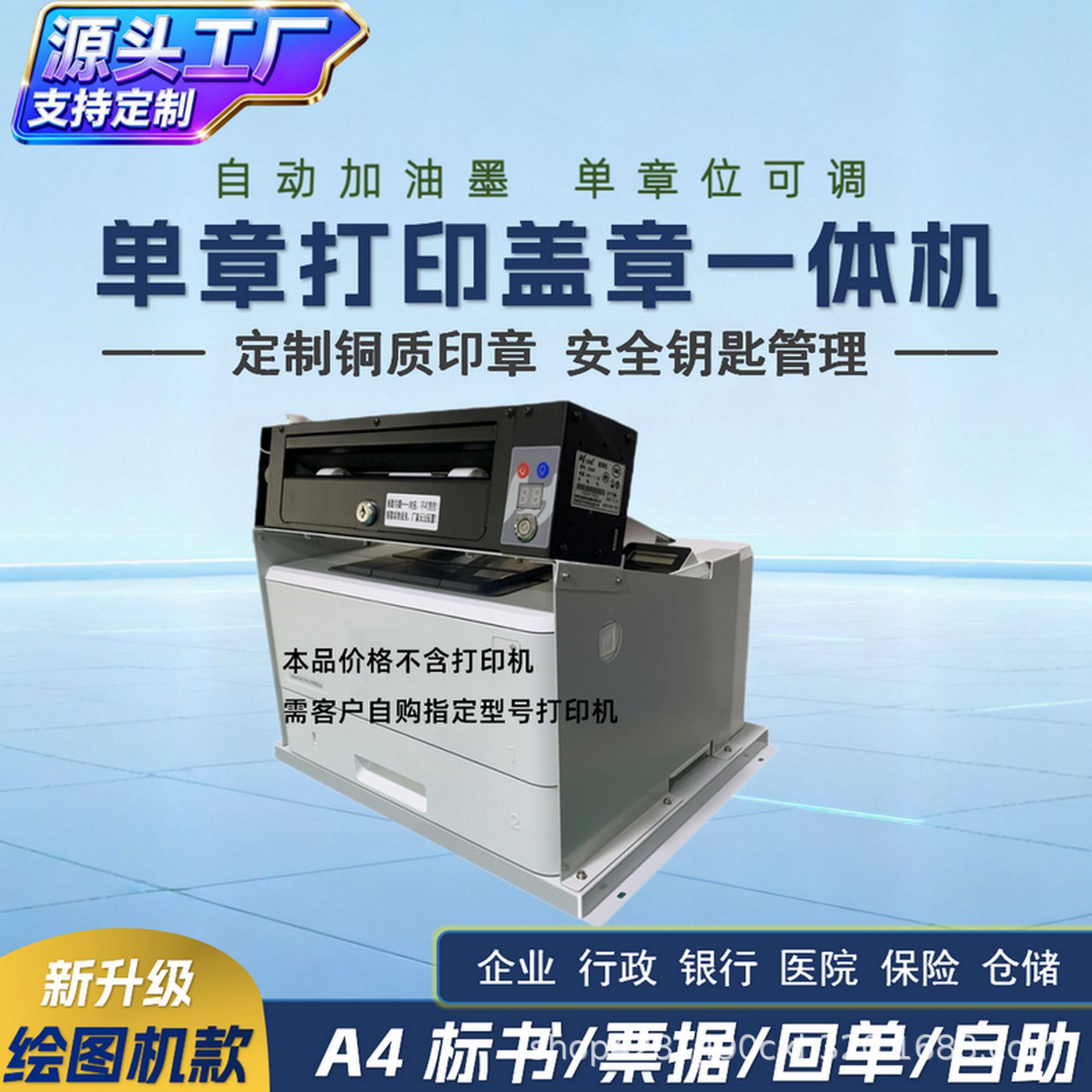 全自动盖章机器人智能批量连续高速送纸小型据标书翻页换纸A3