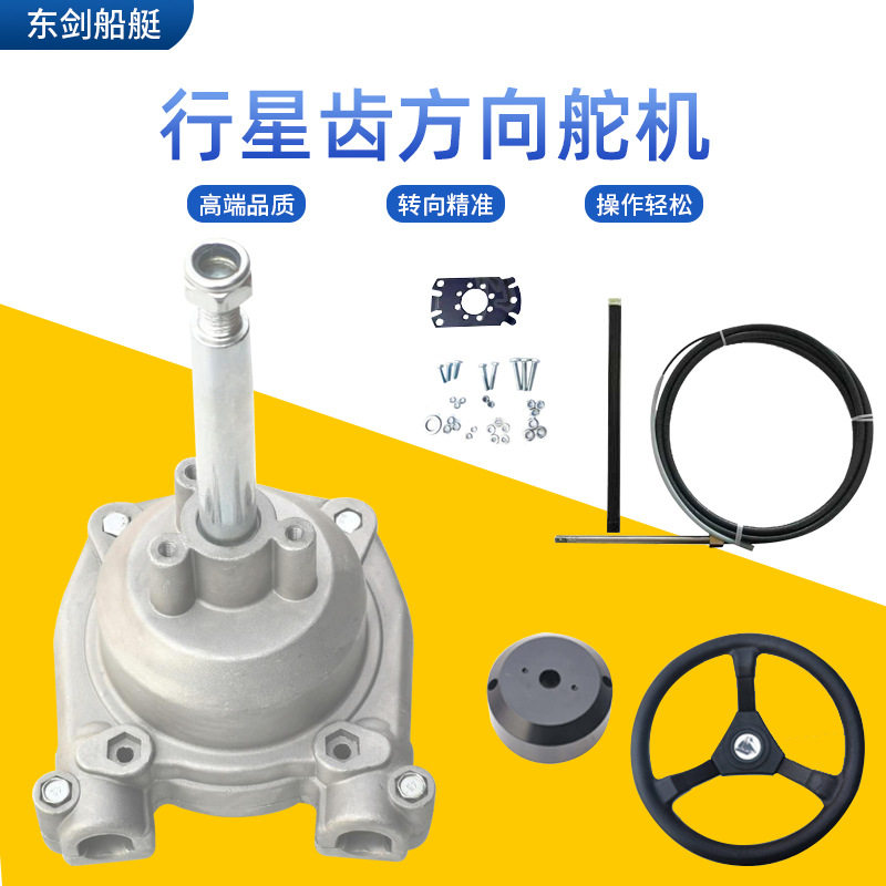 船用方向机舵机转向控制系统