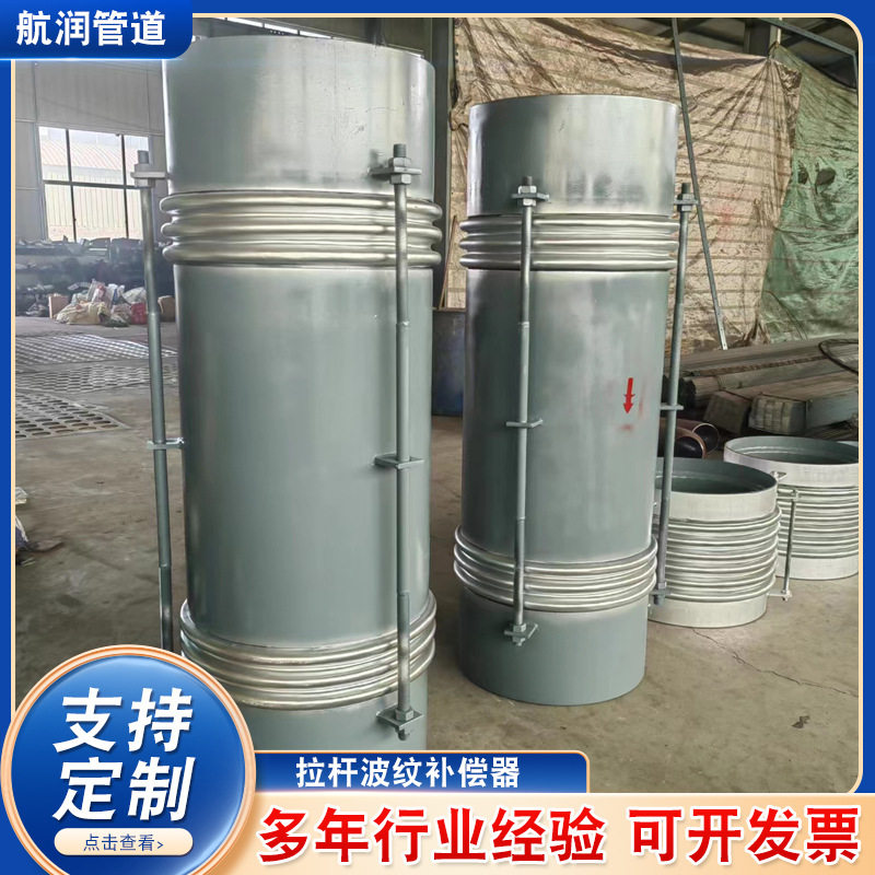大拉杆横向型波纹补偿器 复式拉杆型波纹补偿器 波纹管膨胀节